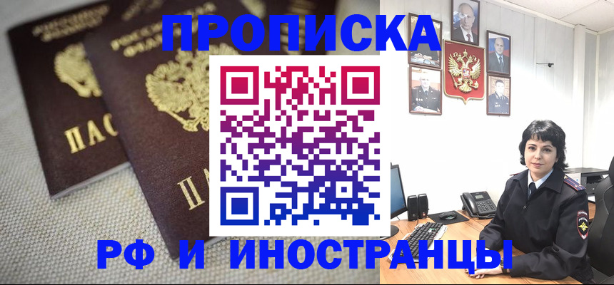 временная регистрация адрес в Сорске