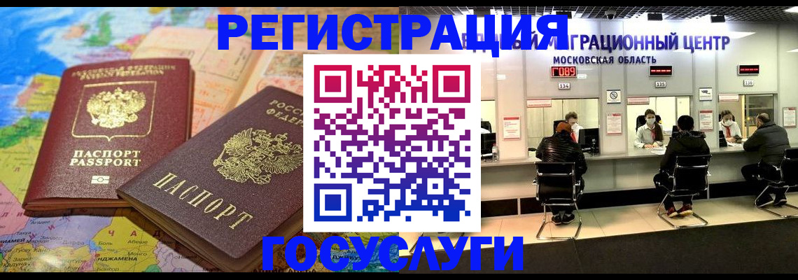 временная регистрация недорого в Сорске