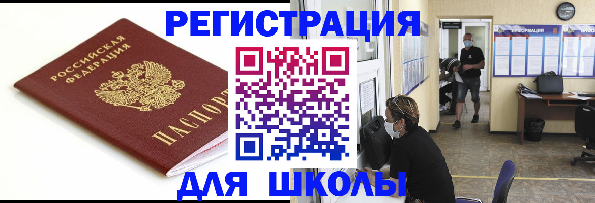 временная регистрация собственник в Сорске