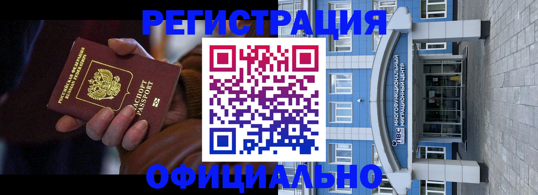 временная регистрация поиск в Сорске